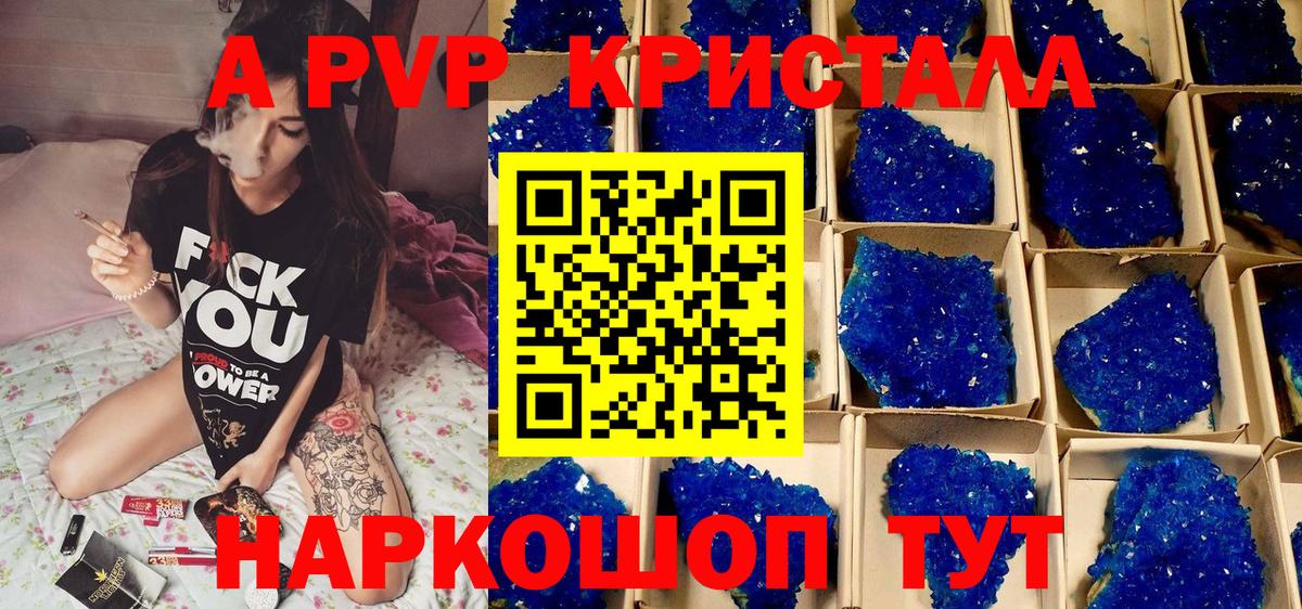 А ПВП мука  Вход с VPN  Alpha PVP Соль  APVP  Татарск 