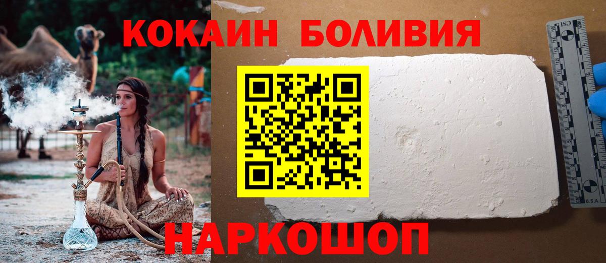 Cocaine Эквадор  Кокаин 98%  Вход с VPN  Cocaine  Татарск 