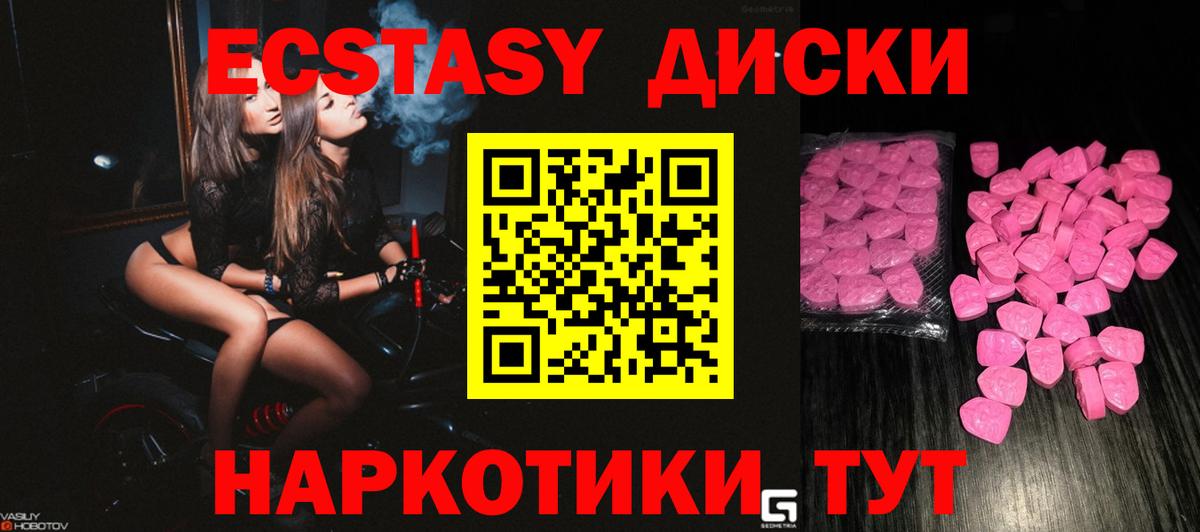 Татарск  Ecstasy Cube  ЭКСТАЗИ VHQ  Вход с VPN 