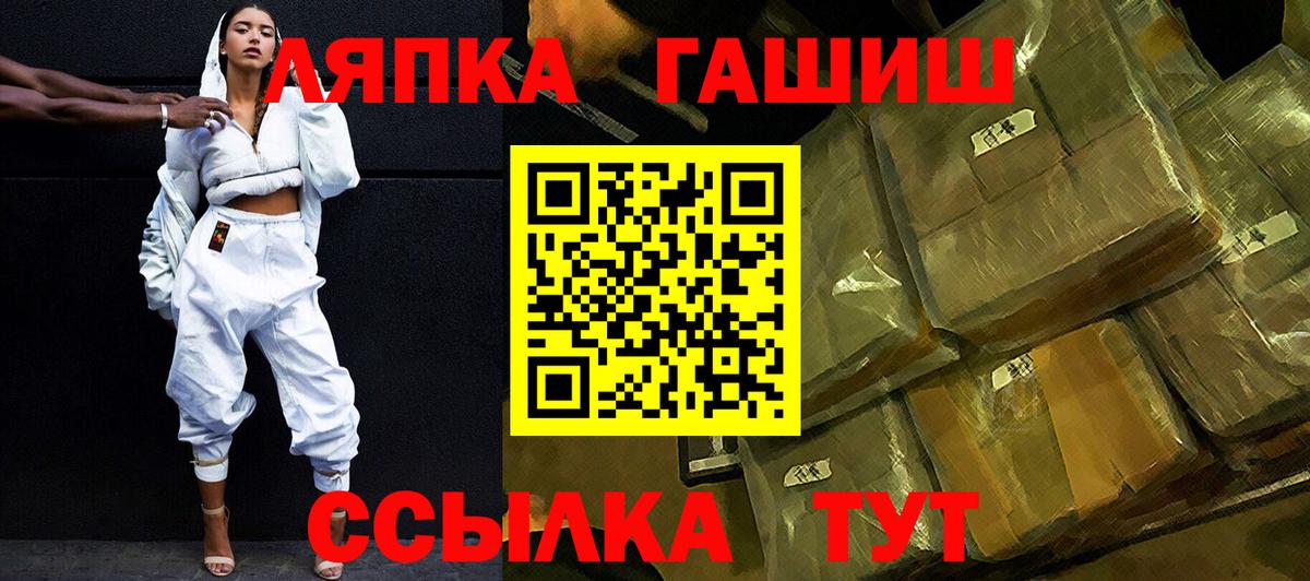 ГАШИШ индика сатива Татарск