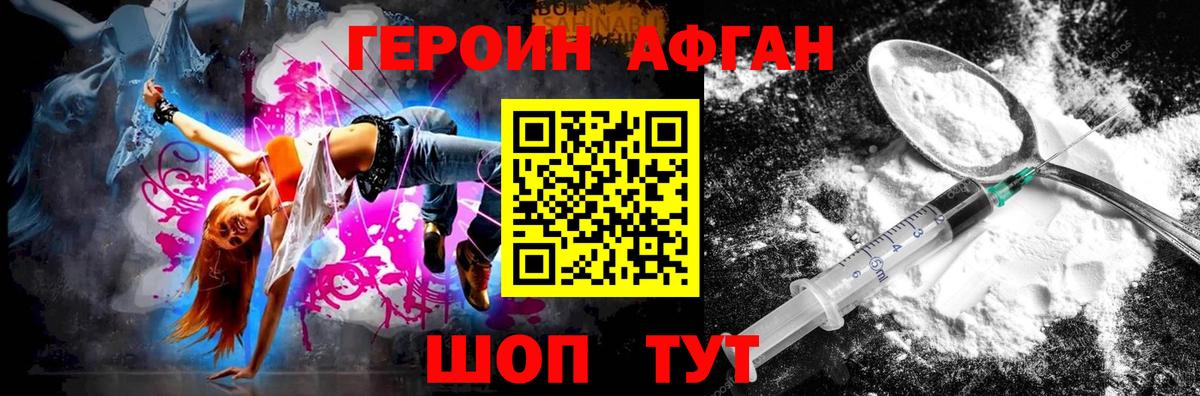 Героин хмурый  Вход с VPN  ГЕРОИН  Татарск 