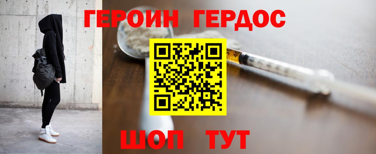 Героин афганец Татарск