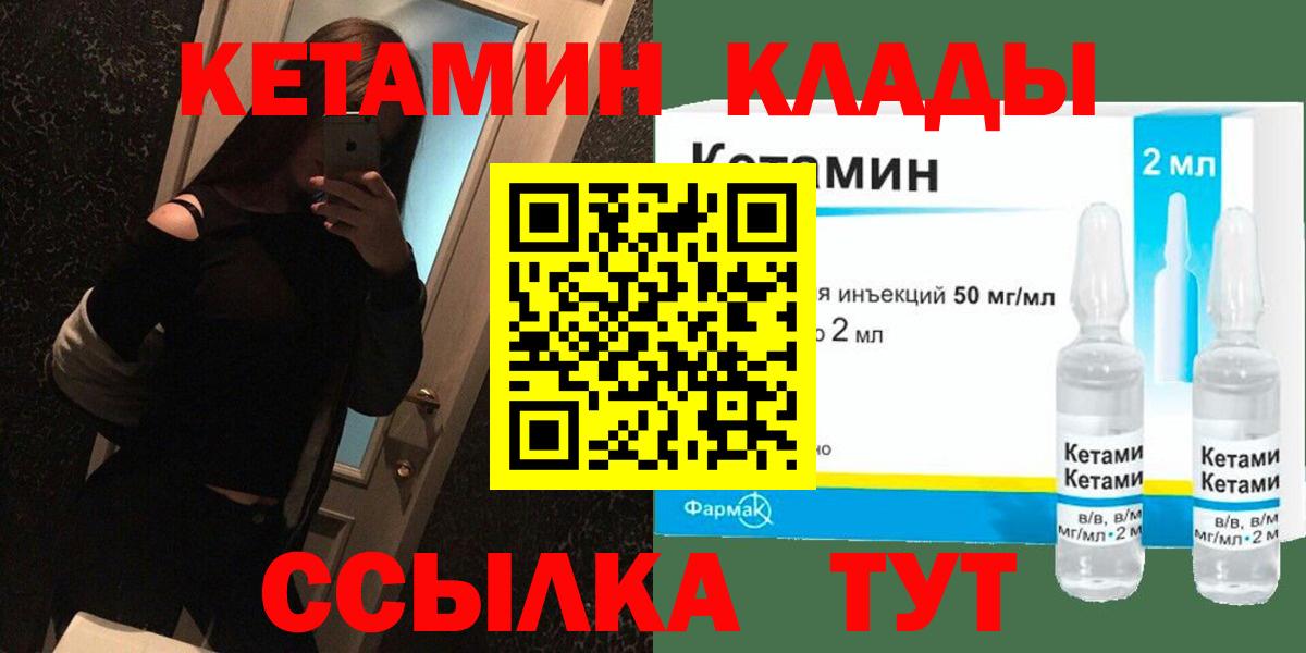 Кетамин VHQ Татарск