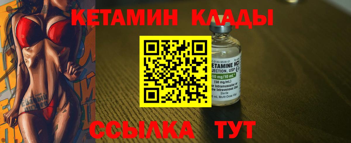 КЕТАМИН VHQ  площадка наркотические препараты  Татарск  Вход с VPN 