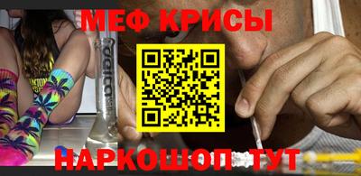 мет Краснокаменск