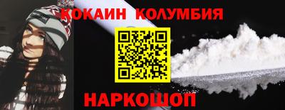 кокаин Краснодар