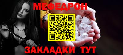 мет Краснокаменск