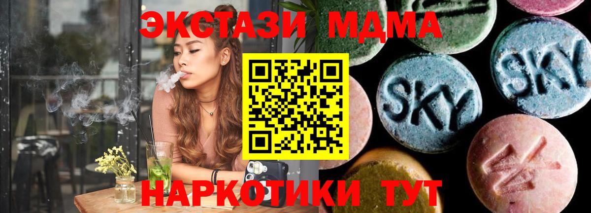 Татарск  MDMA VHQ  МДМА кристаллы  Вход с VPN 