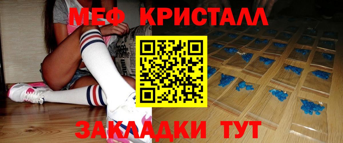 Мефедрон  Татарск