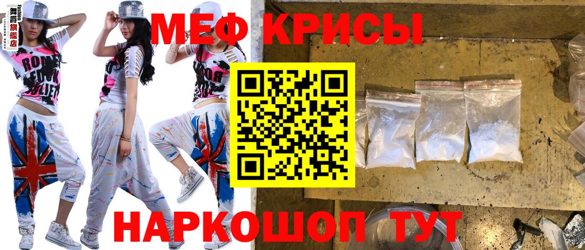 Мефедрон VHQ  Вход с VPN  Меф  МЯУ-МЯУ мяу мяу  Татарск 