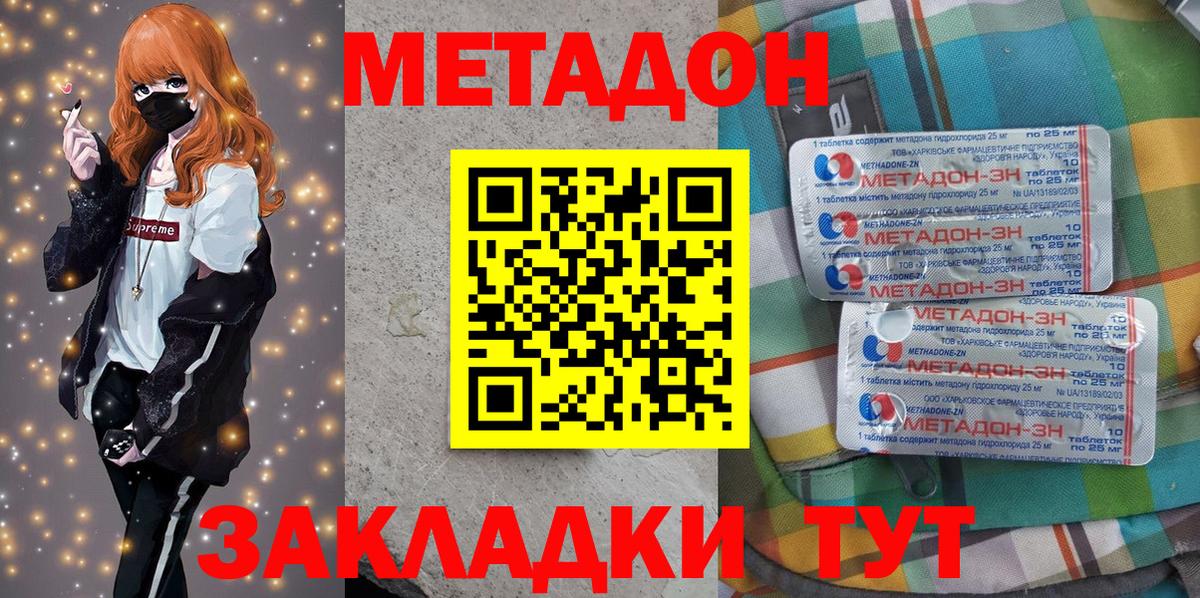 blacksprut ссылка  МЕТАДОН methadone  Вход с VPN  Татарск  Метадон мёд 