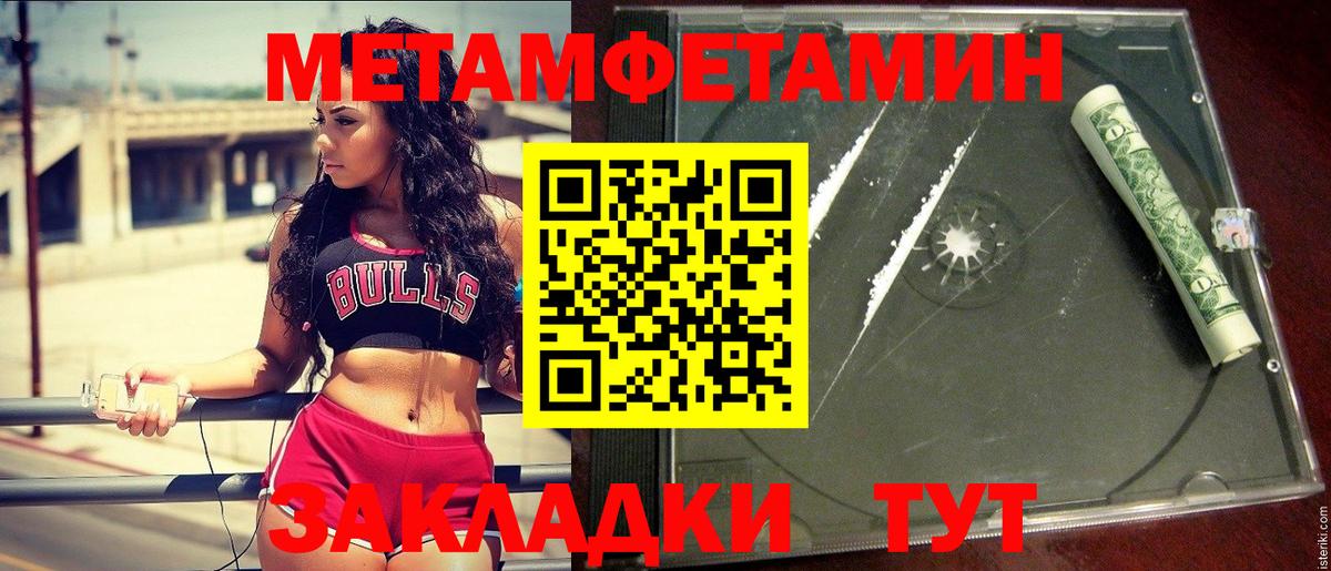 Первитин кристалл  Первитин кристалл  Вход с VPN  Татарск 