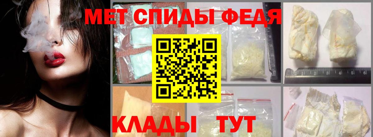 МЕТАМФЕТАМИН винт Татарск