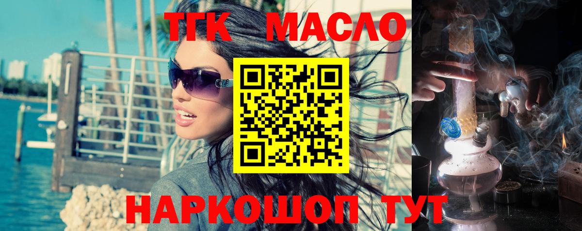 Дистиллят ТГК вейп  Дистиллят ТГК Wax  Вход с VPN  Татарск 