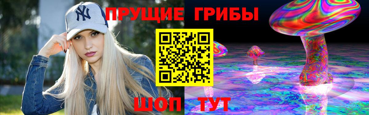 Псилоцибиновые грибы Magic Shrooms Татарск